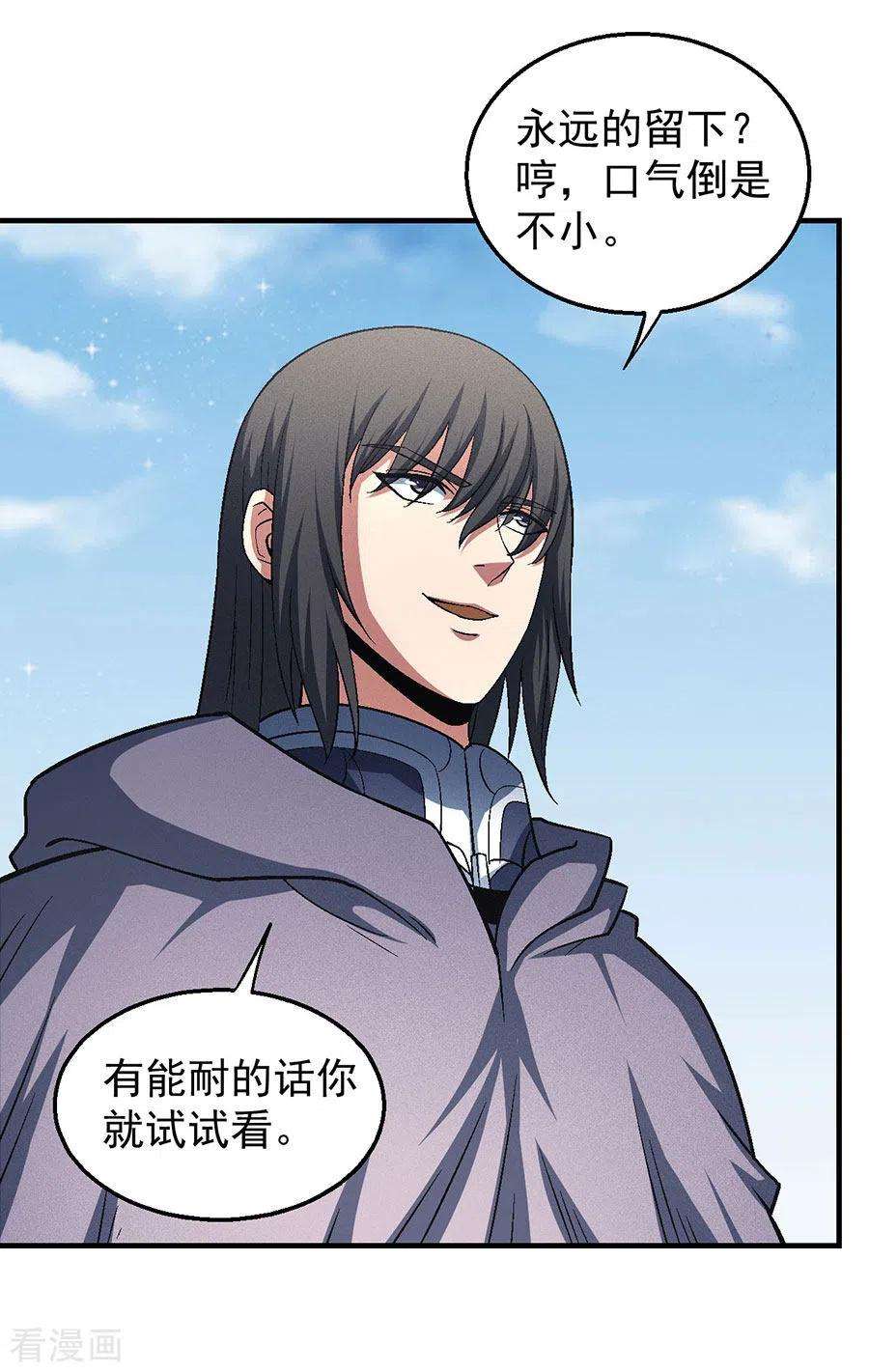 绝世武神132话2 帝国势力