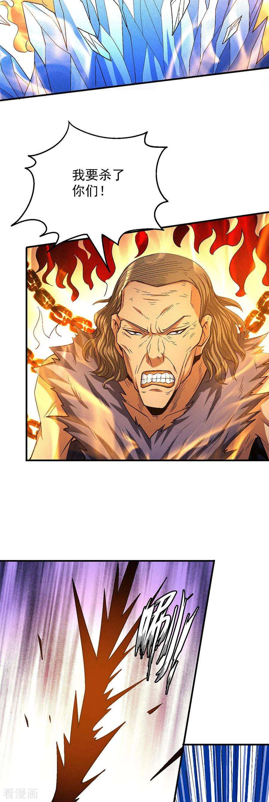 绝世武神132话2 帝国势力