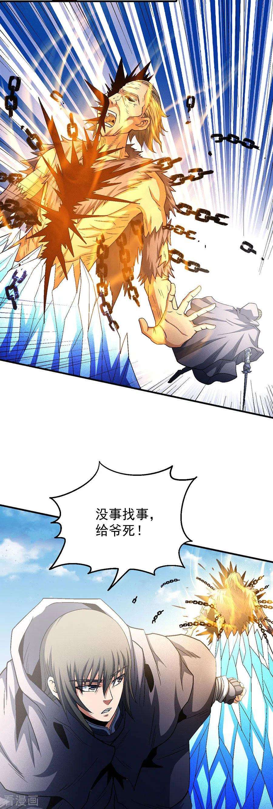 绝世武神132话2 帝国势力