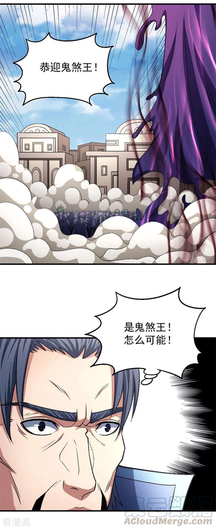 绝世武神132话3 帝国势力