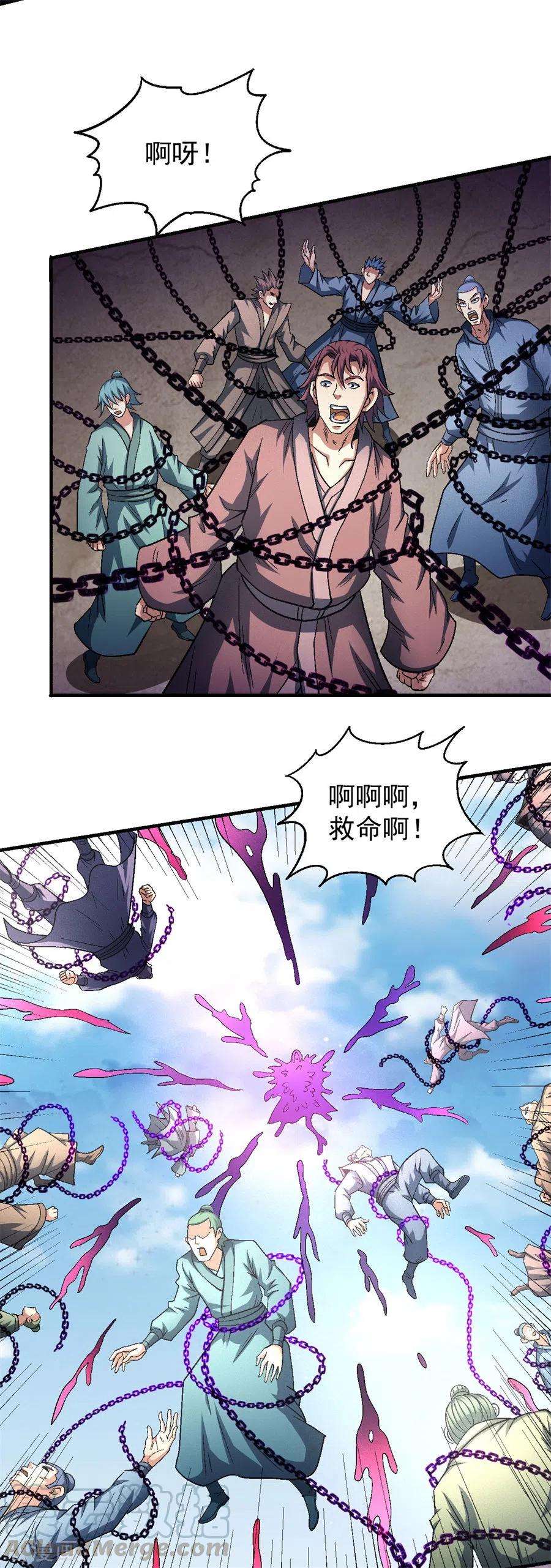 绝世武神132话3 帝国势力