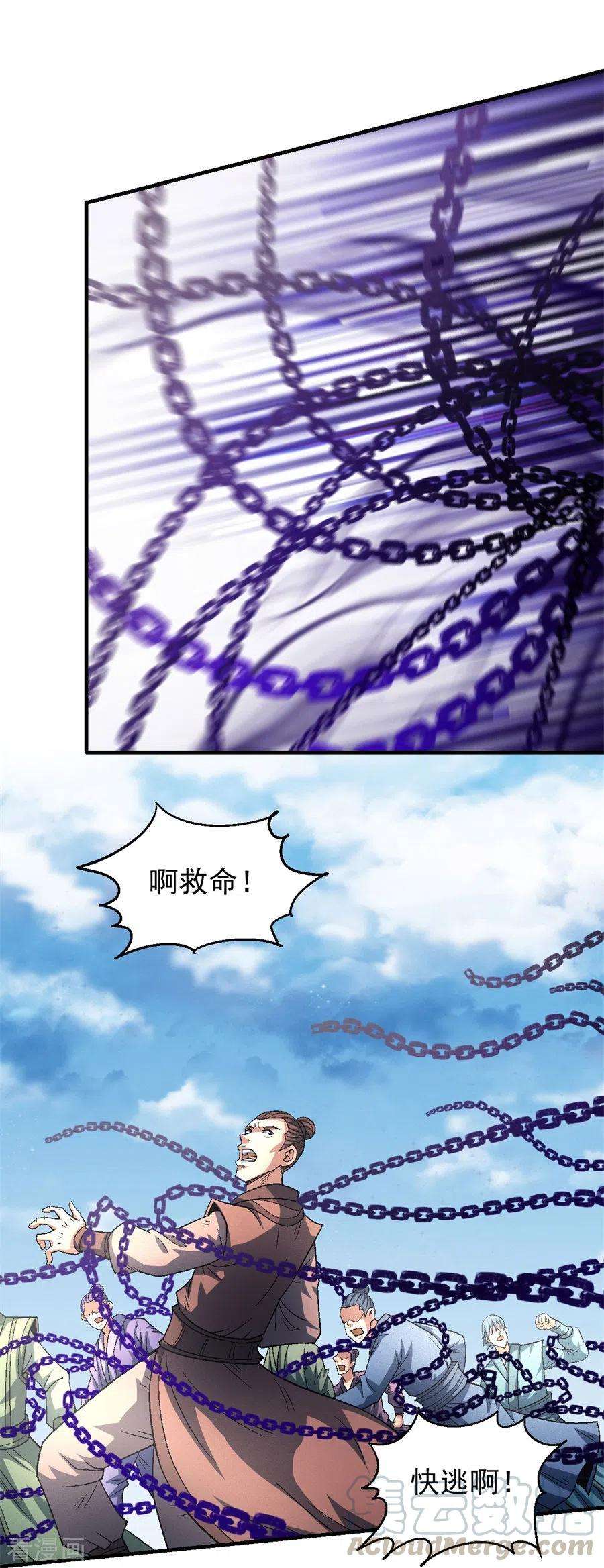 绝世武神132话3 帝国势力