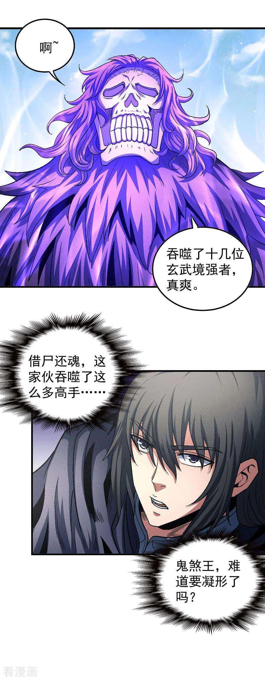 绝世武神133话1 世事无常
