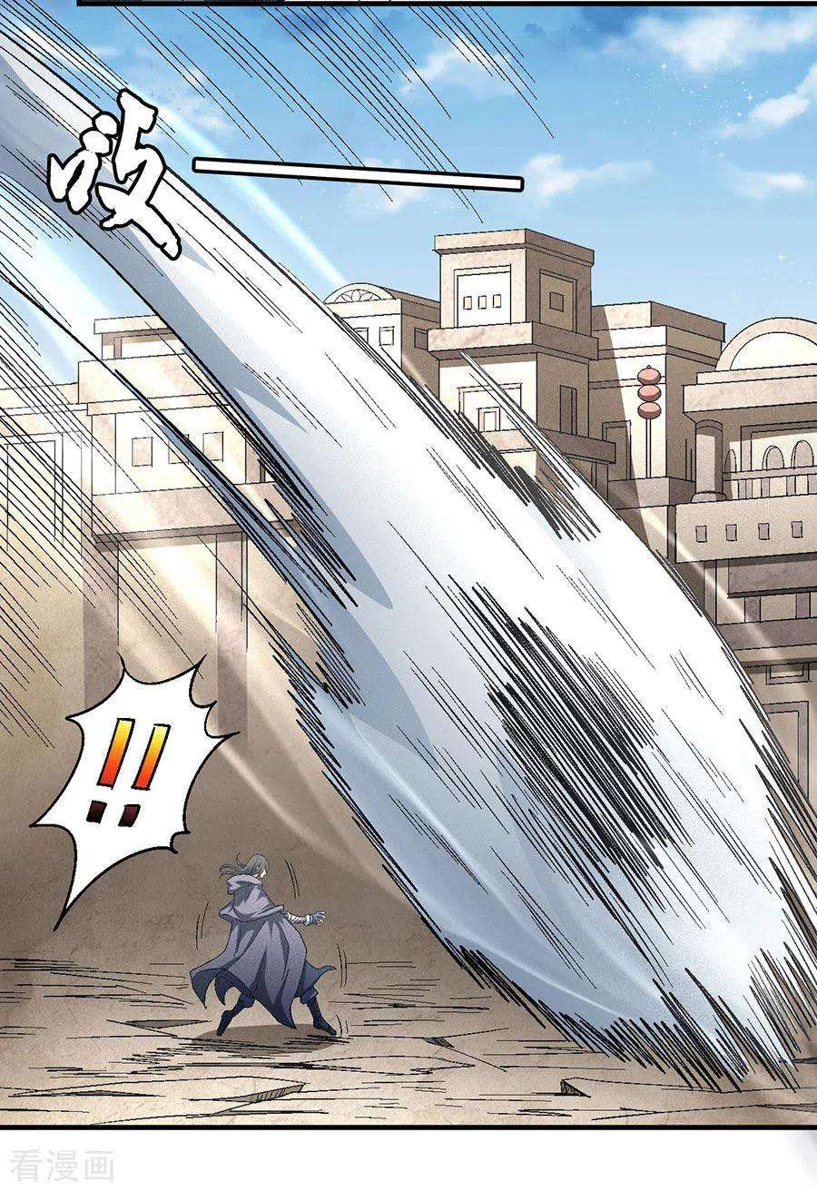 绝世武神133话1 世事无常