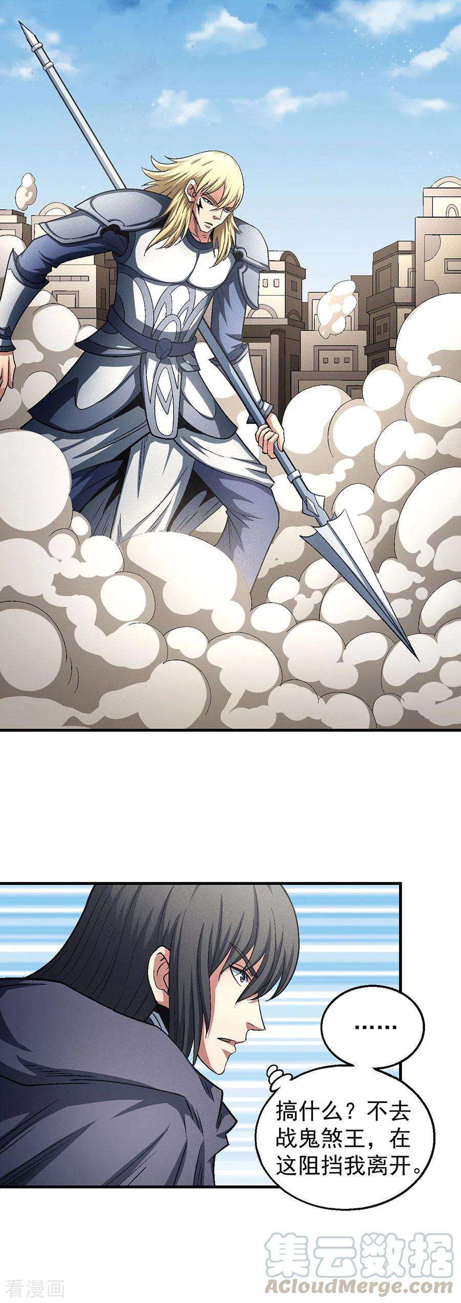 绝世武神133话1 世事无常