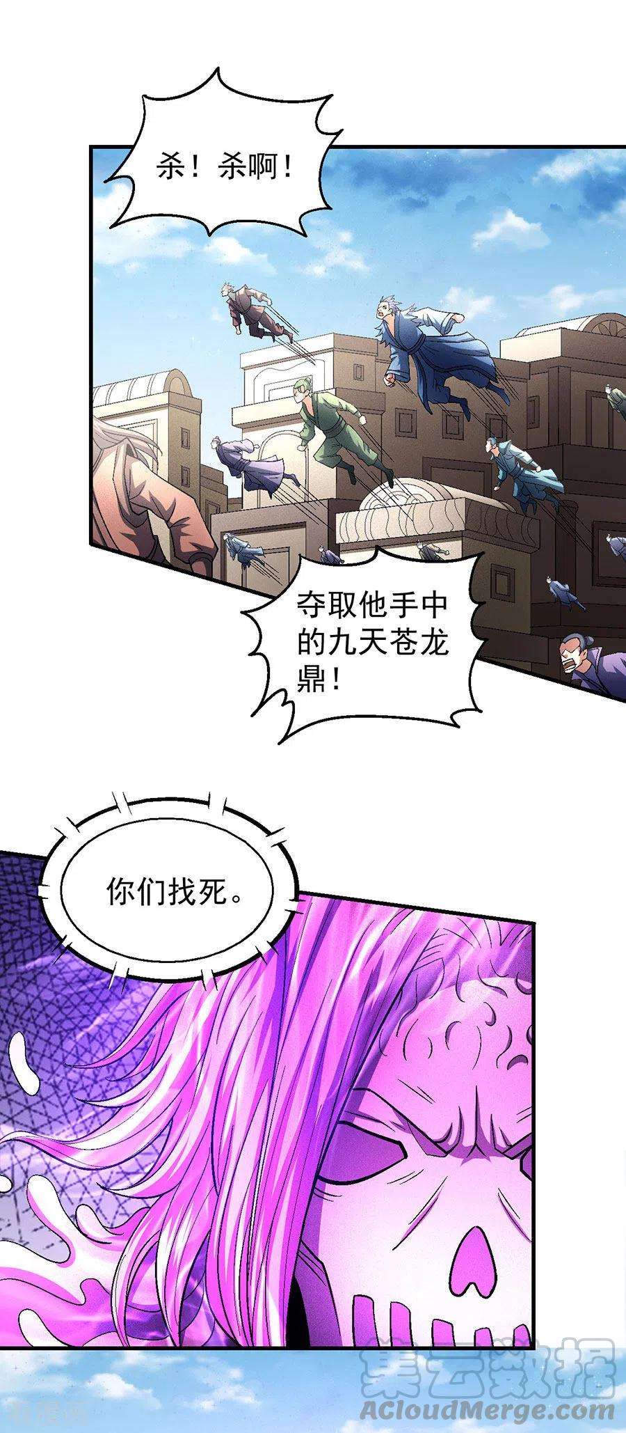 绝世武神133话1 世事无常