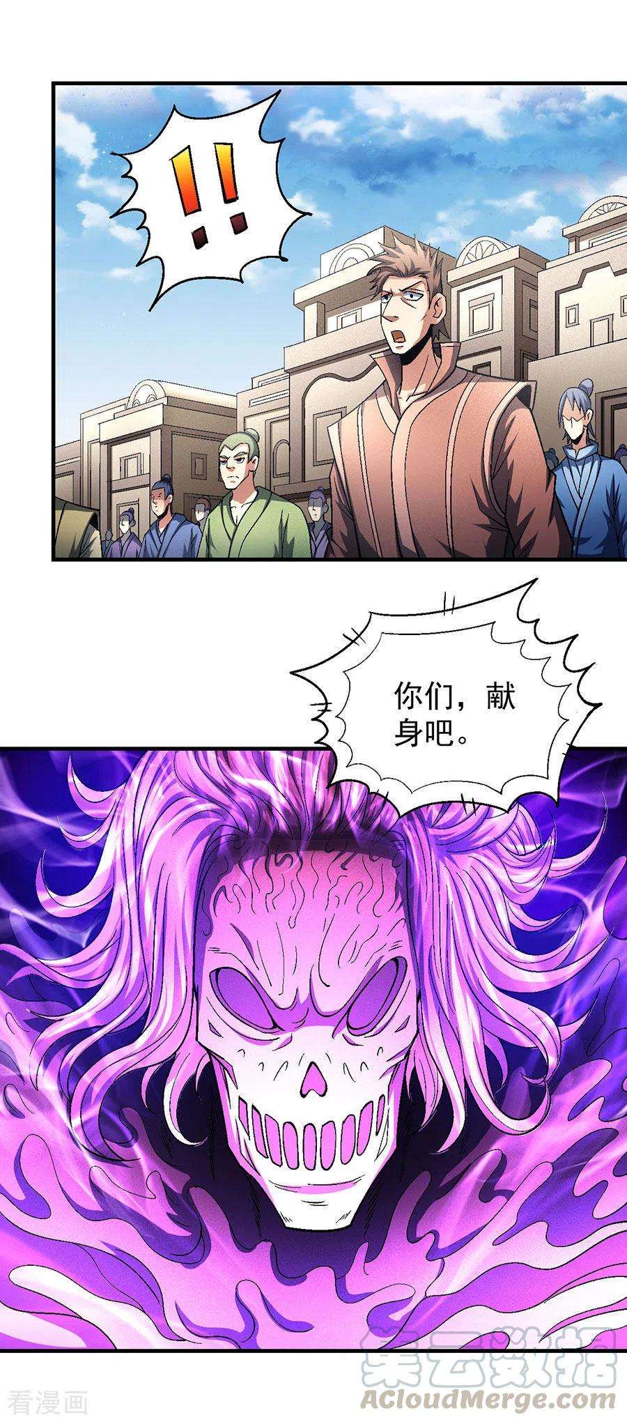 绝世武神133话1 世事无常