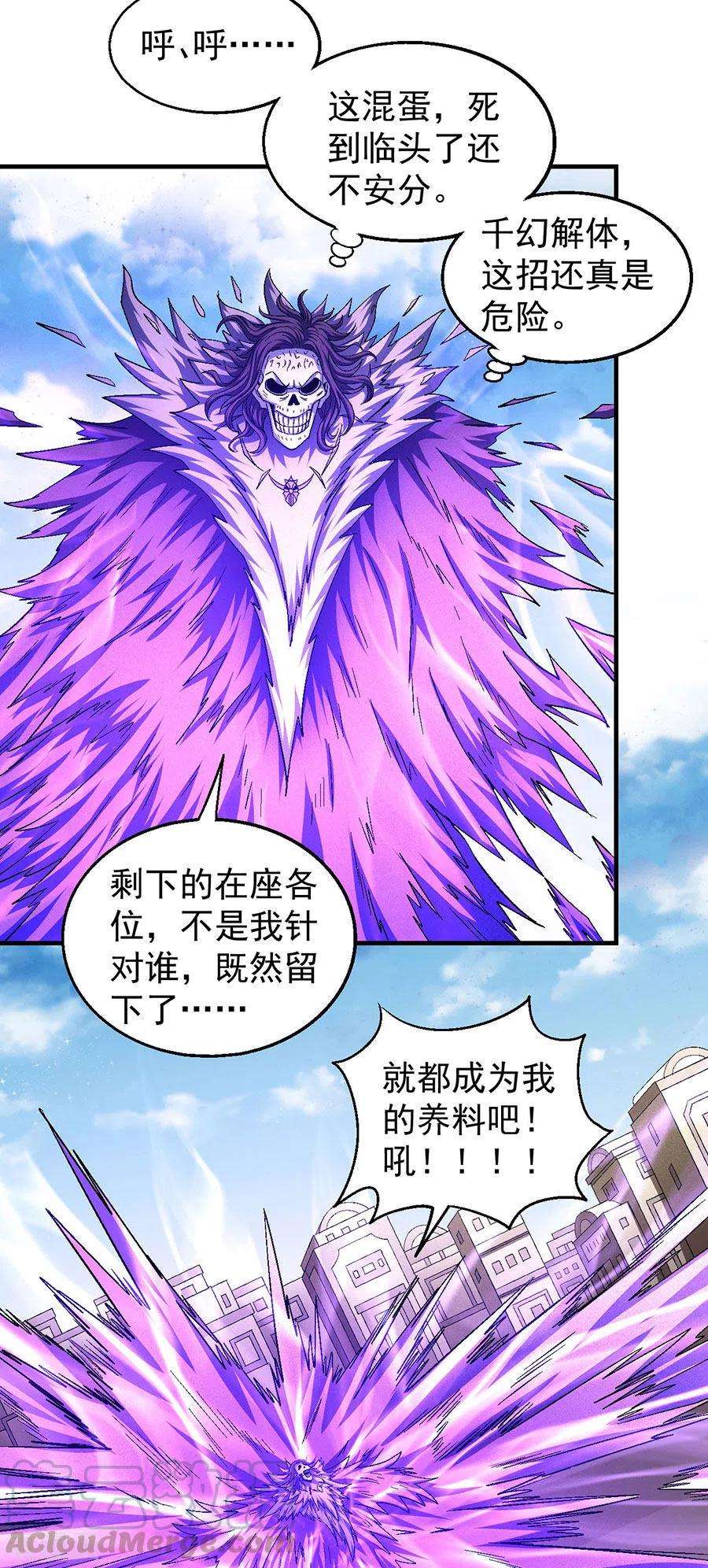 绝世武神133话2 世事无常