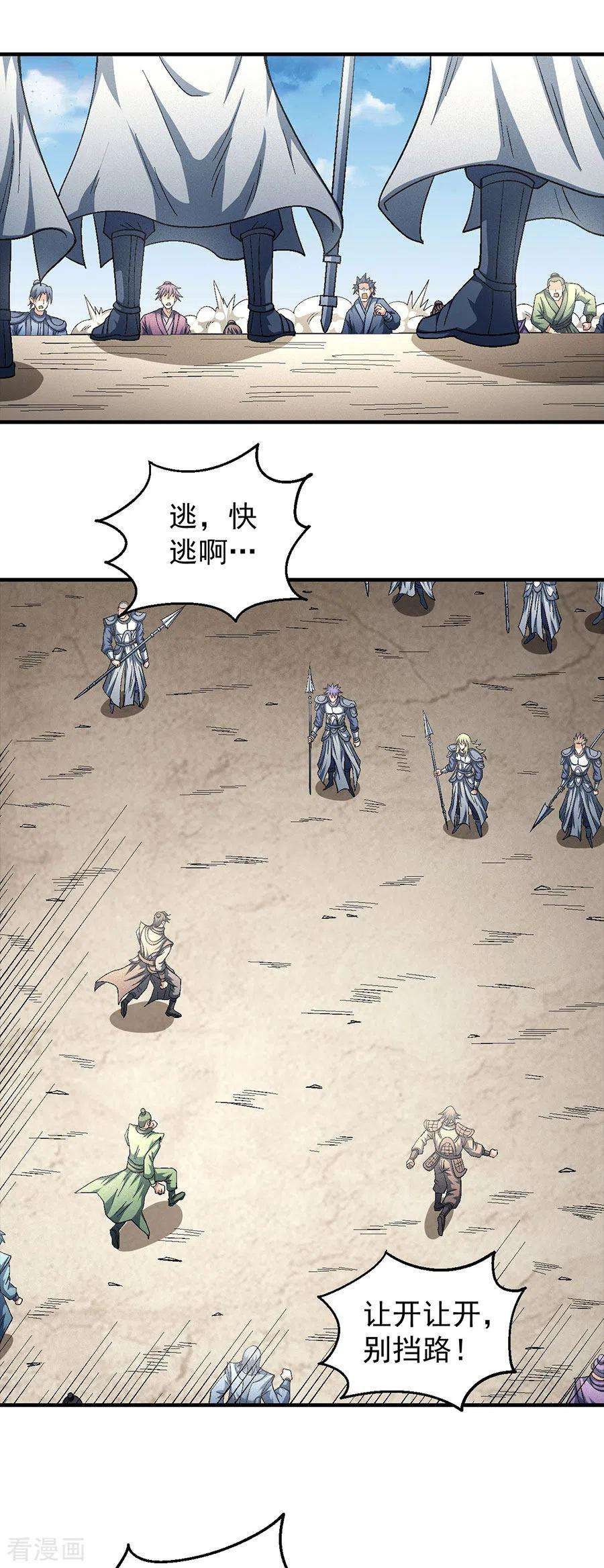 绝世武神133话2 世事无常
