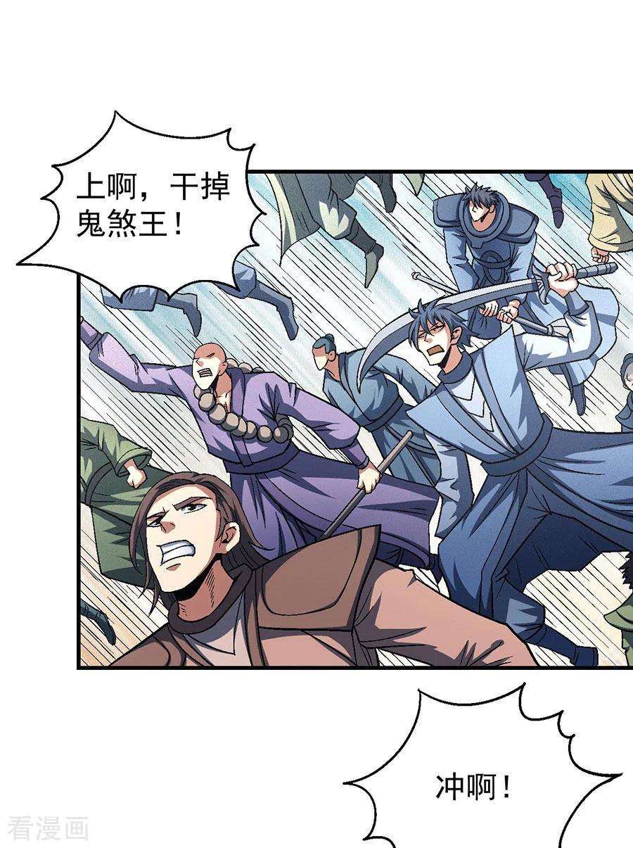 绝世武神133话2 世事无常