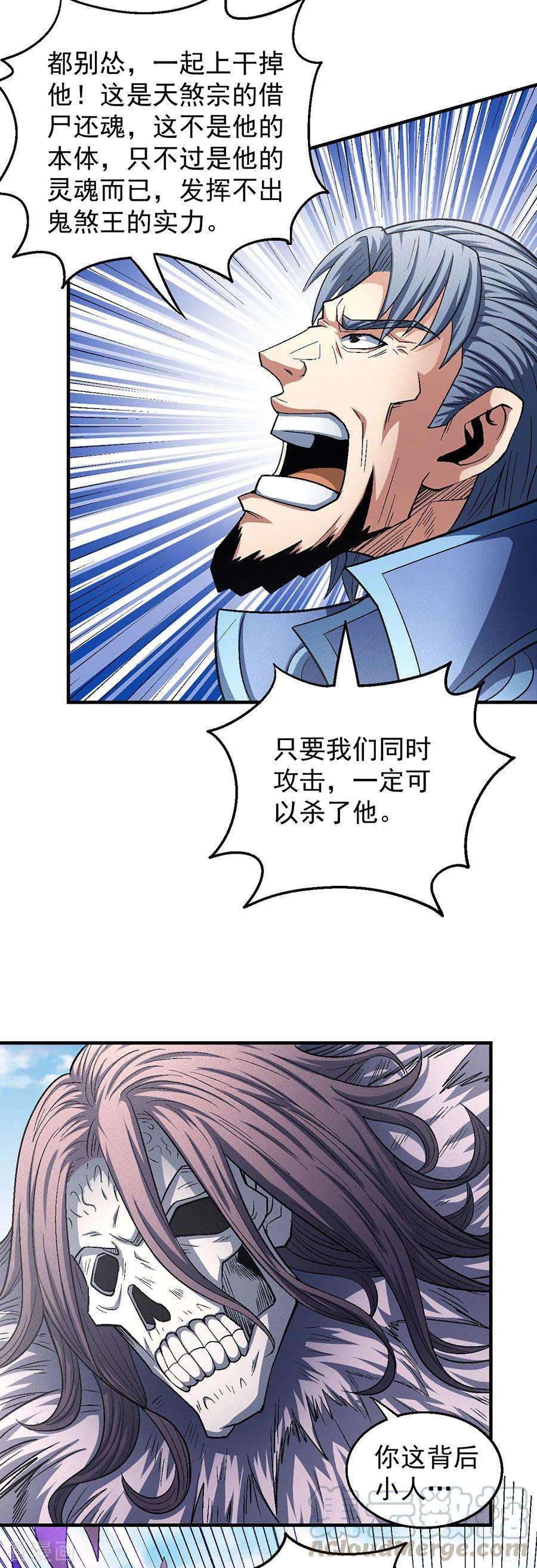 绝世武神133话2 世事无常