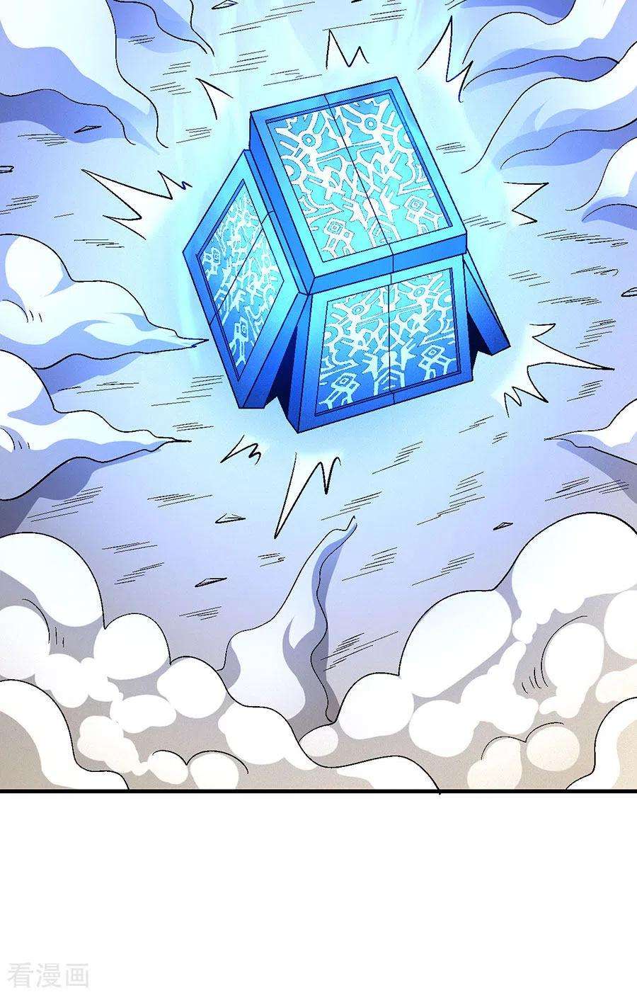 绝世武神134话1 封印再现