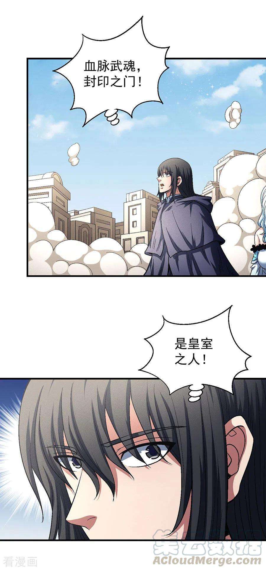 绝世武神134话1 封印再现