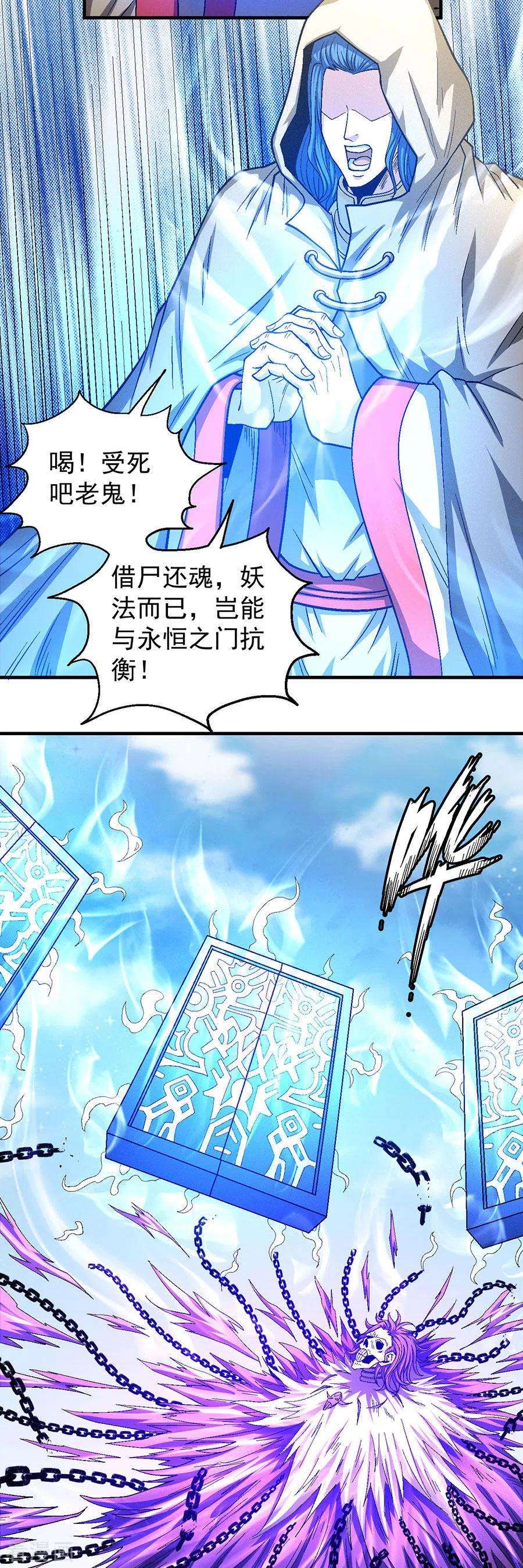 绝世武神134话1 封印再现