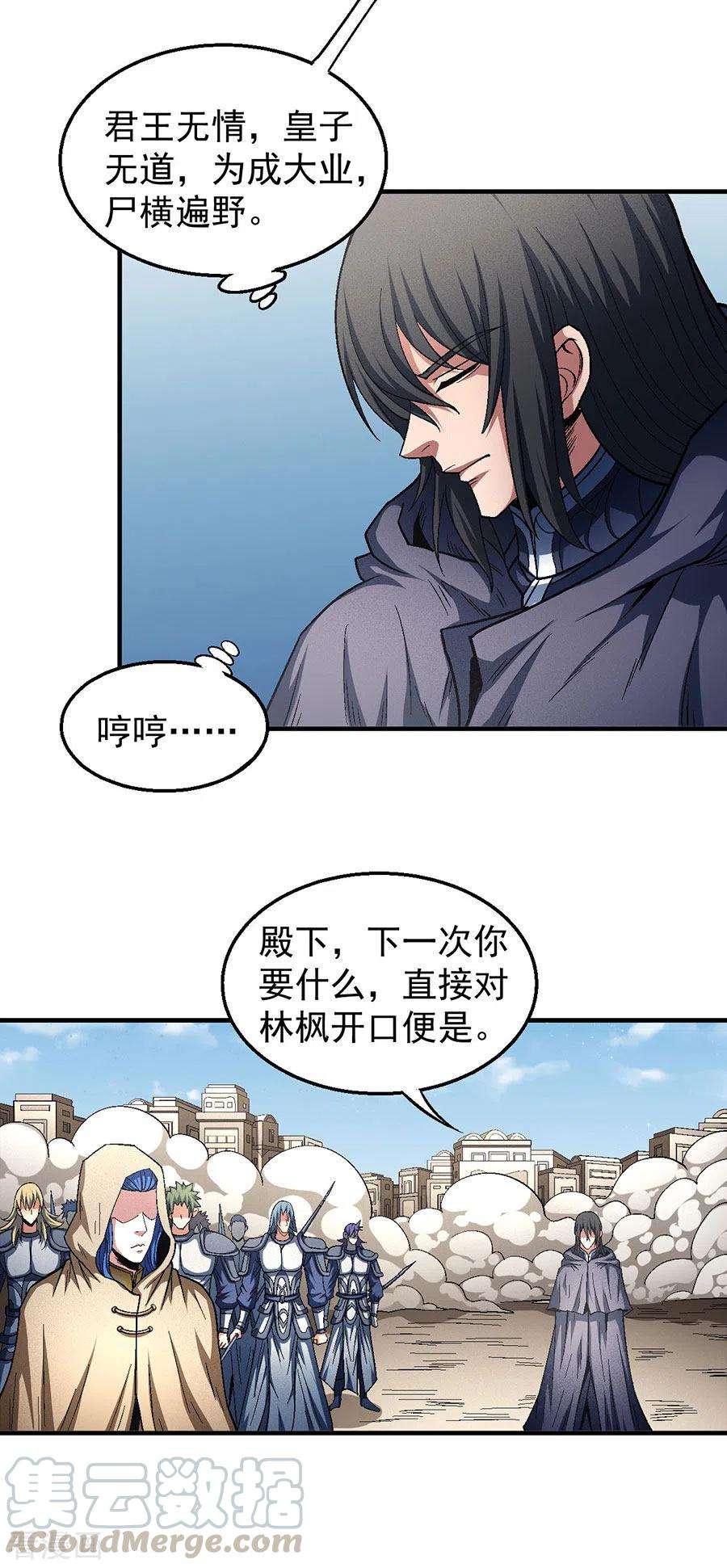 绝世武神134话2 封印再现