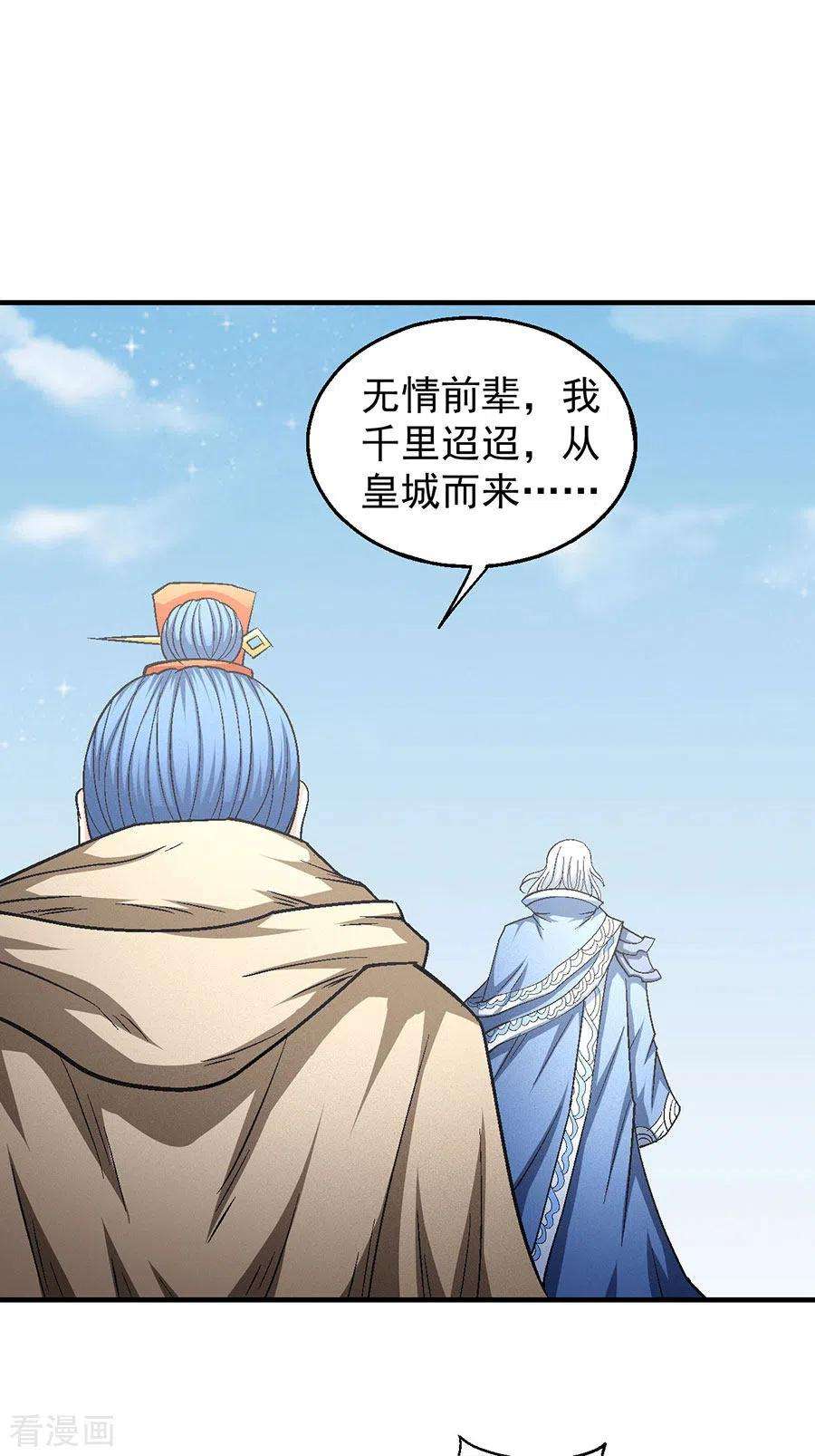 绝世武神134话2 封印再现