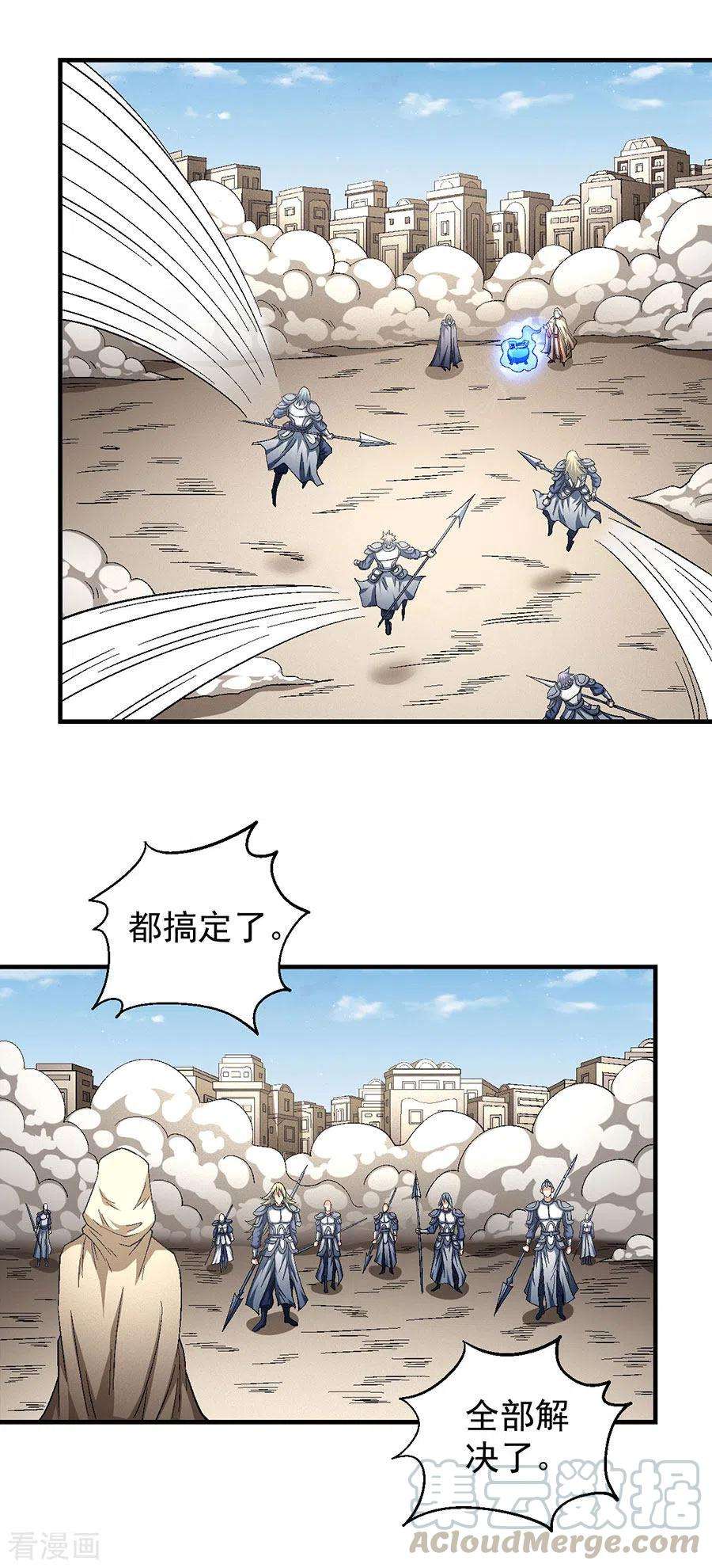 绝世武神134话2 封印再现