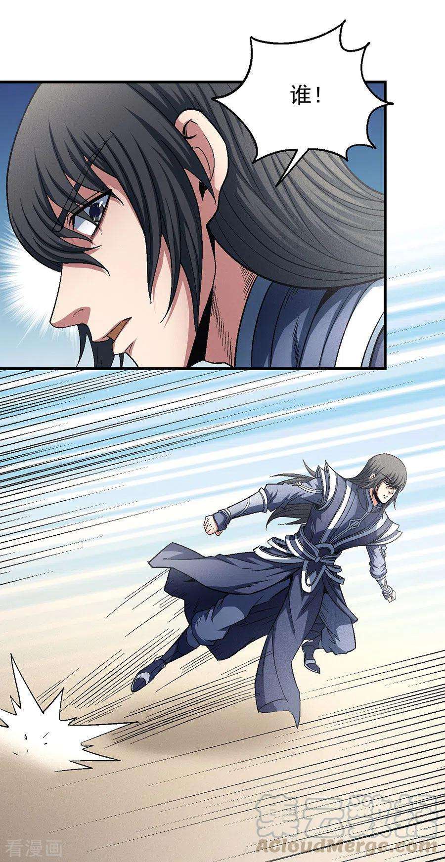 绝世武神134话3 封印再现