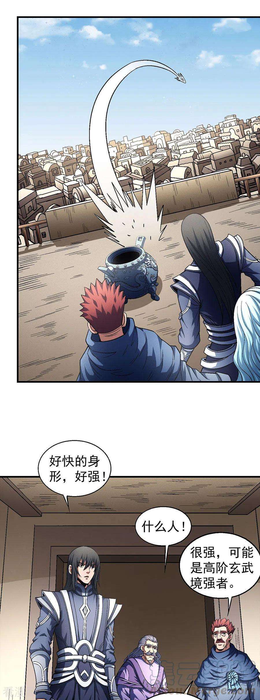 绝世武神134话3 封印再现