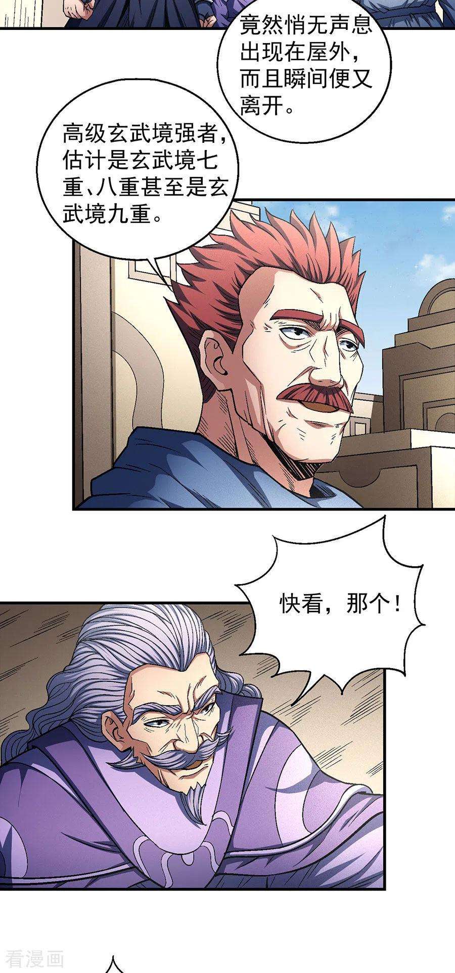 绝世武神134话3 封印再现