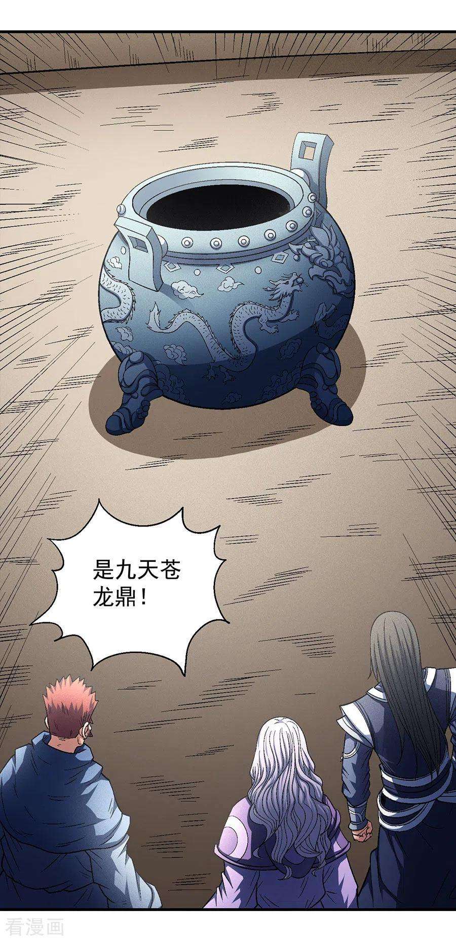 绝世武神134话3 封印再现