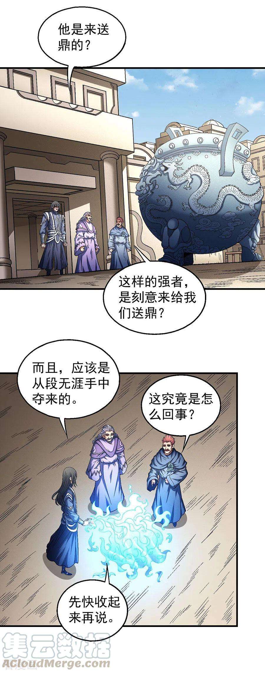 绝世武神134话3 封印再现