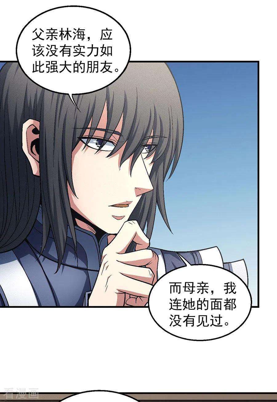 绝世武神134话3 封印再现