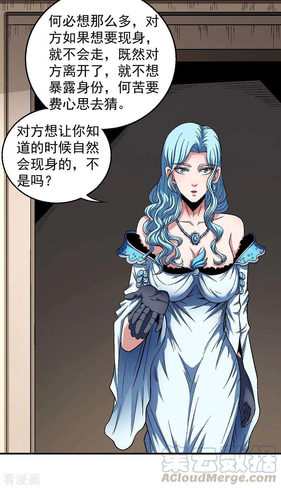 绝世武神134话3 封印再现