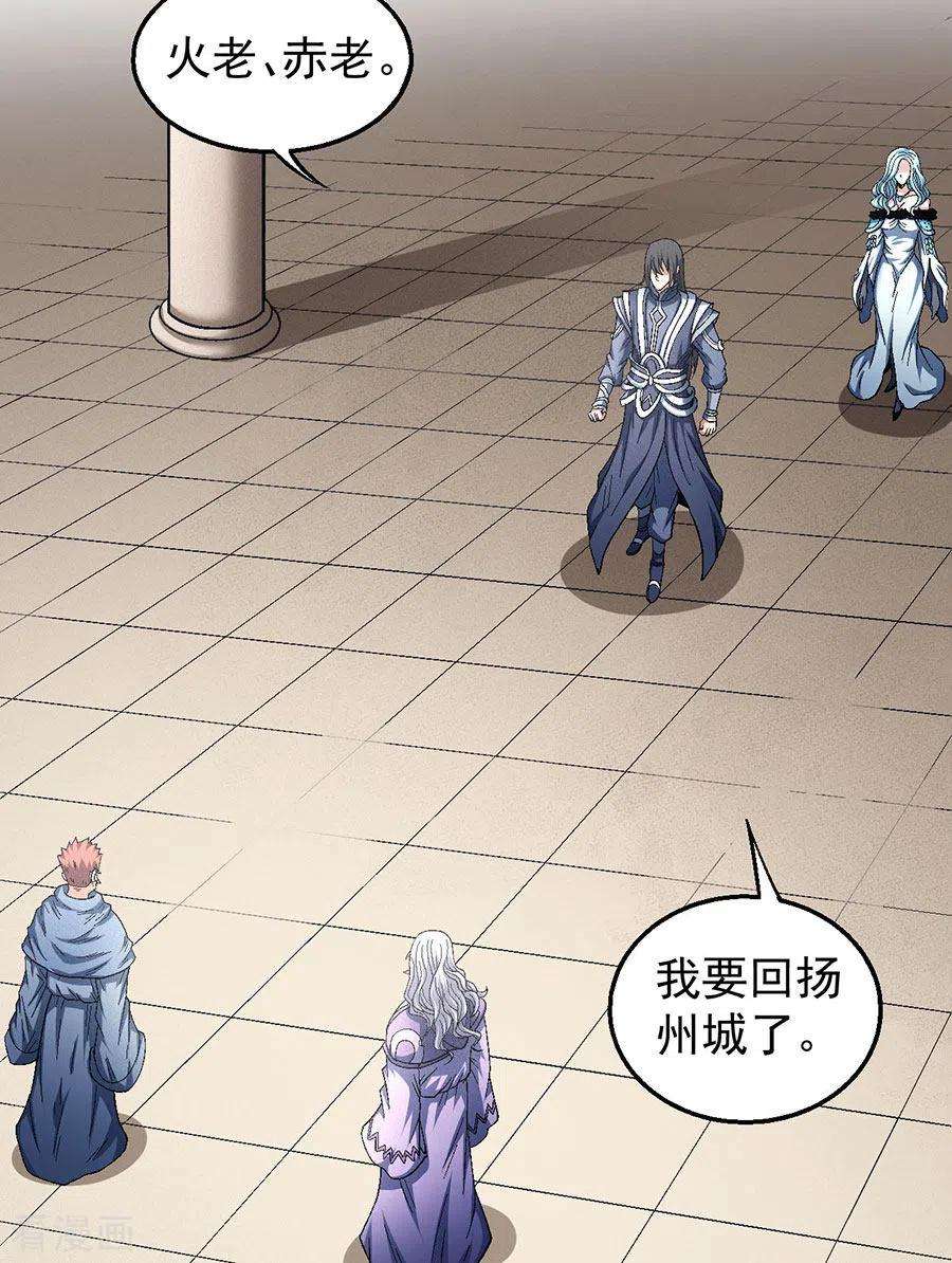 绝世武神134话3 封印再现