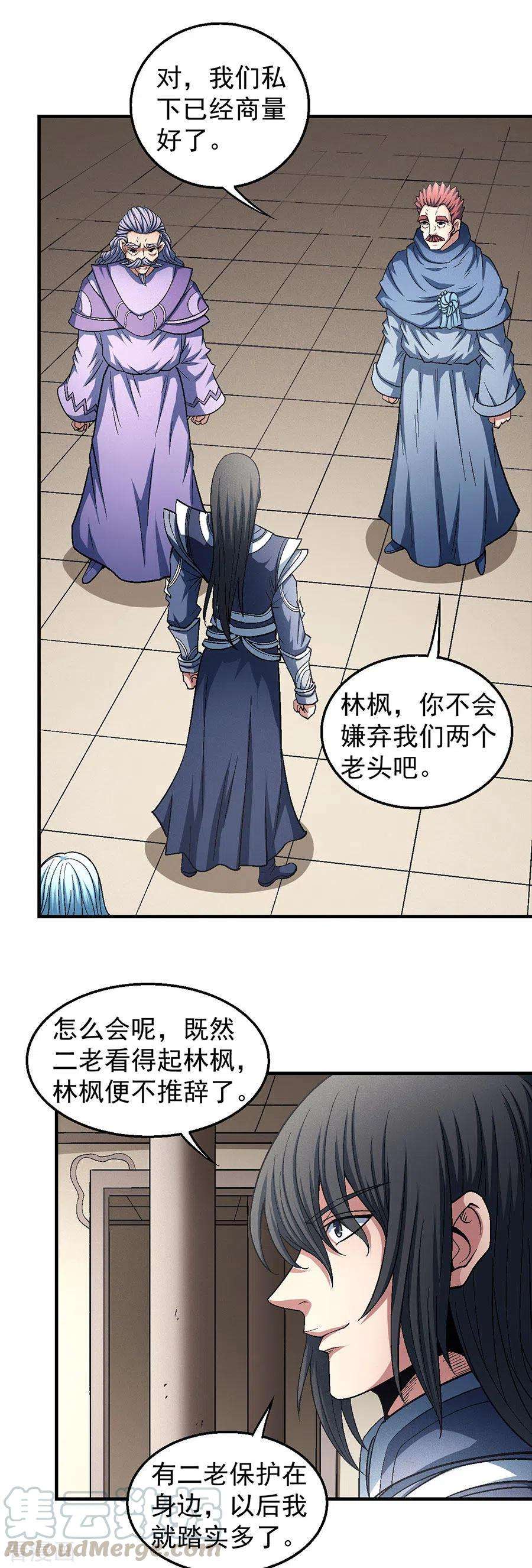 绝世武神134话3 封印再现