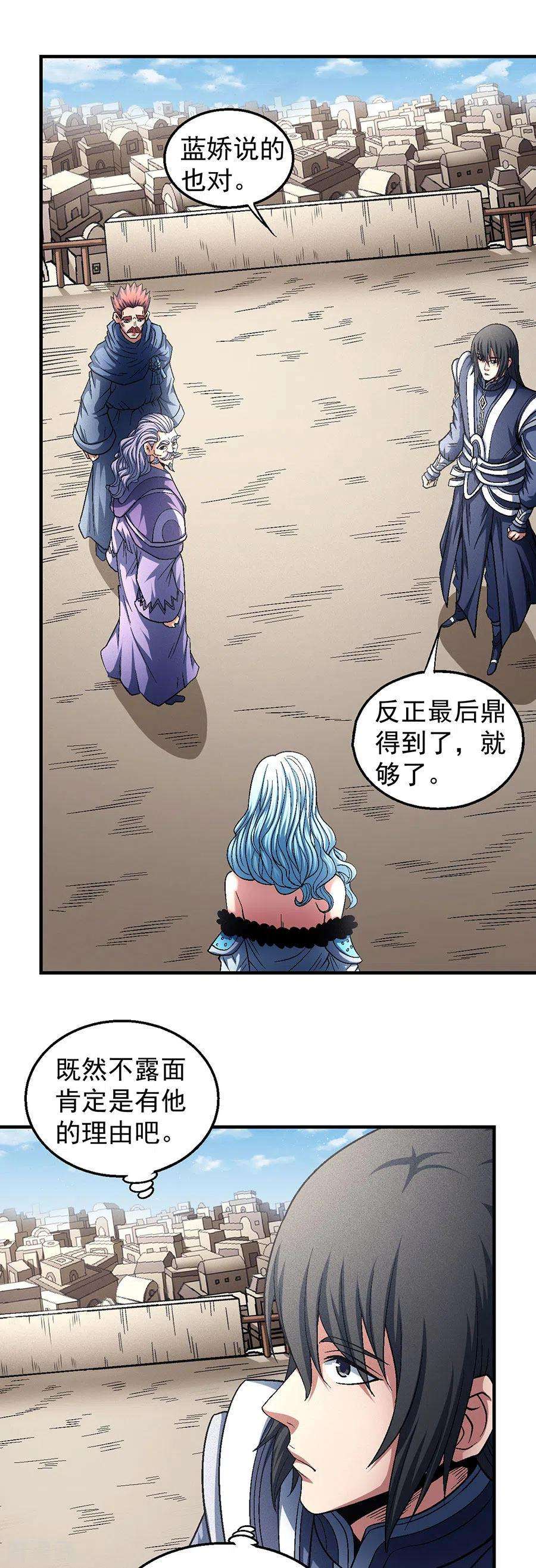 绝世武神135话1 问鼎天下