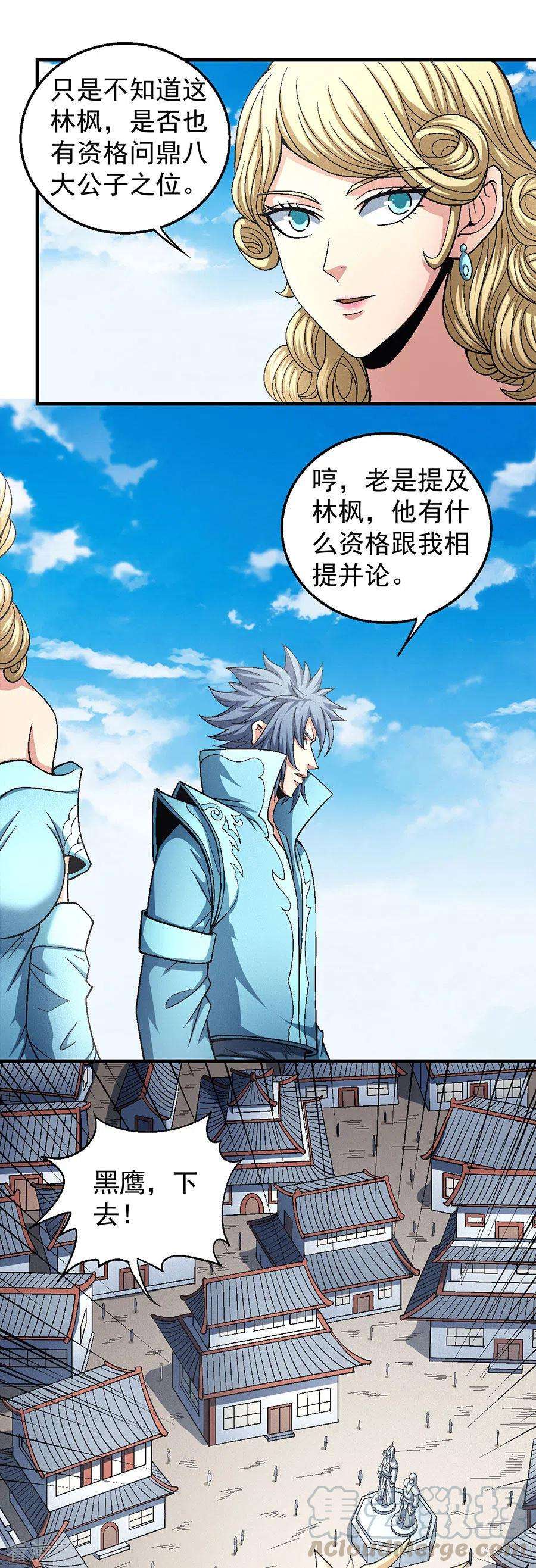 绝世武神135话1 问鼎天下