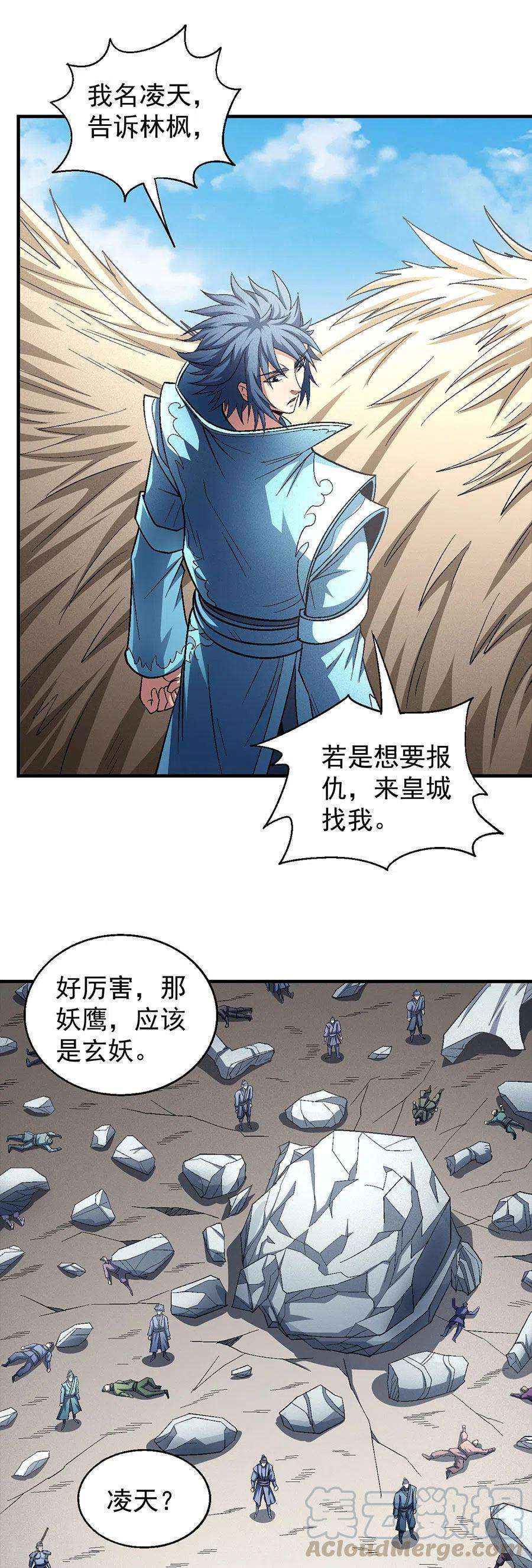 绝世武神135话1 问鼎天下