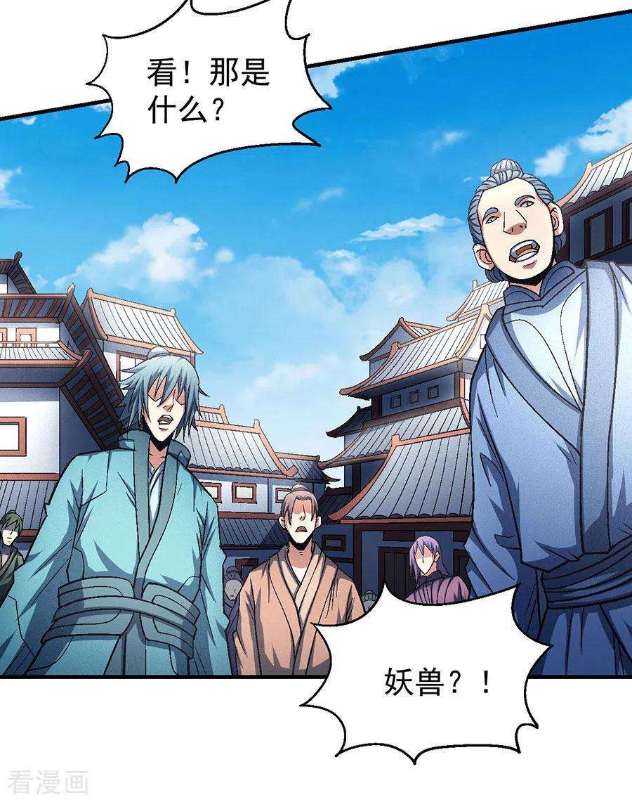 绝世武神135话1 问鼎天下