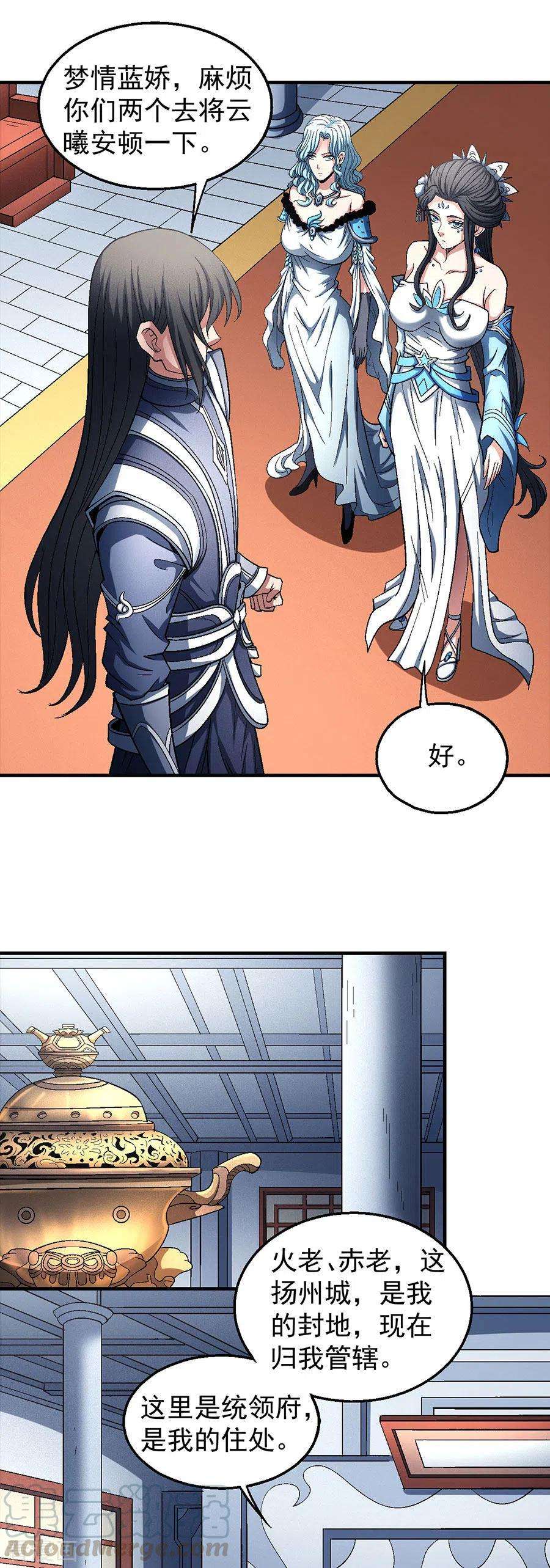 绝世武神135话2 问鼎天下