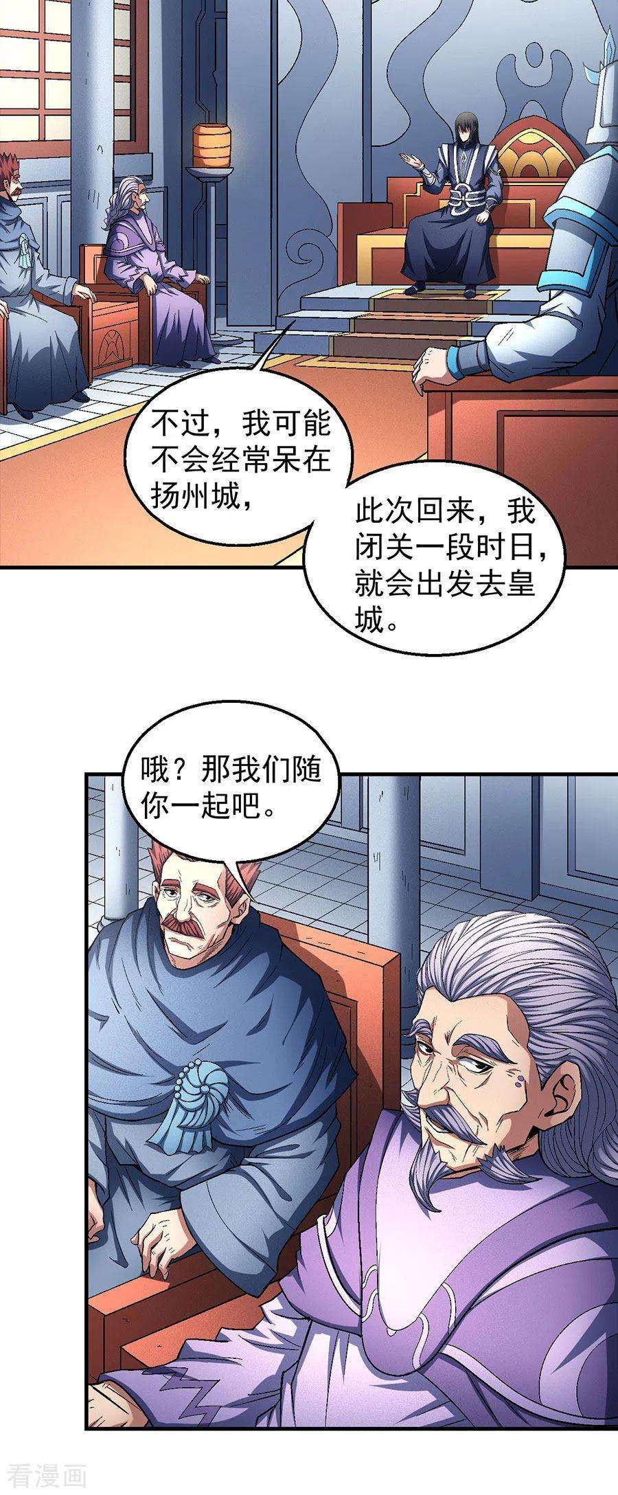 绝世武神135话2 问鼎天下
