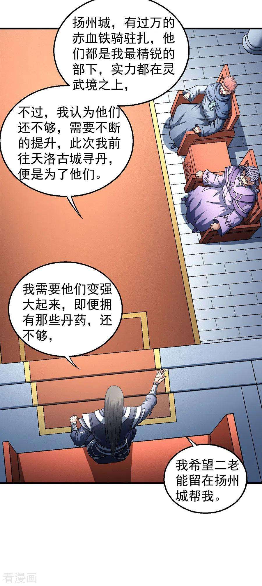 绝世武神135话2 问鼎天下