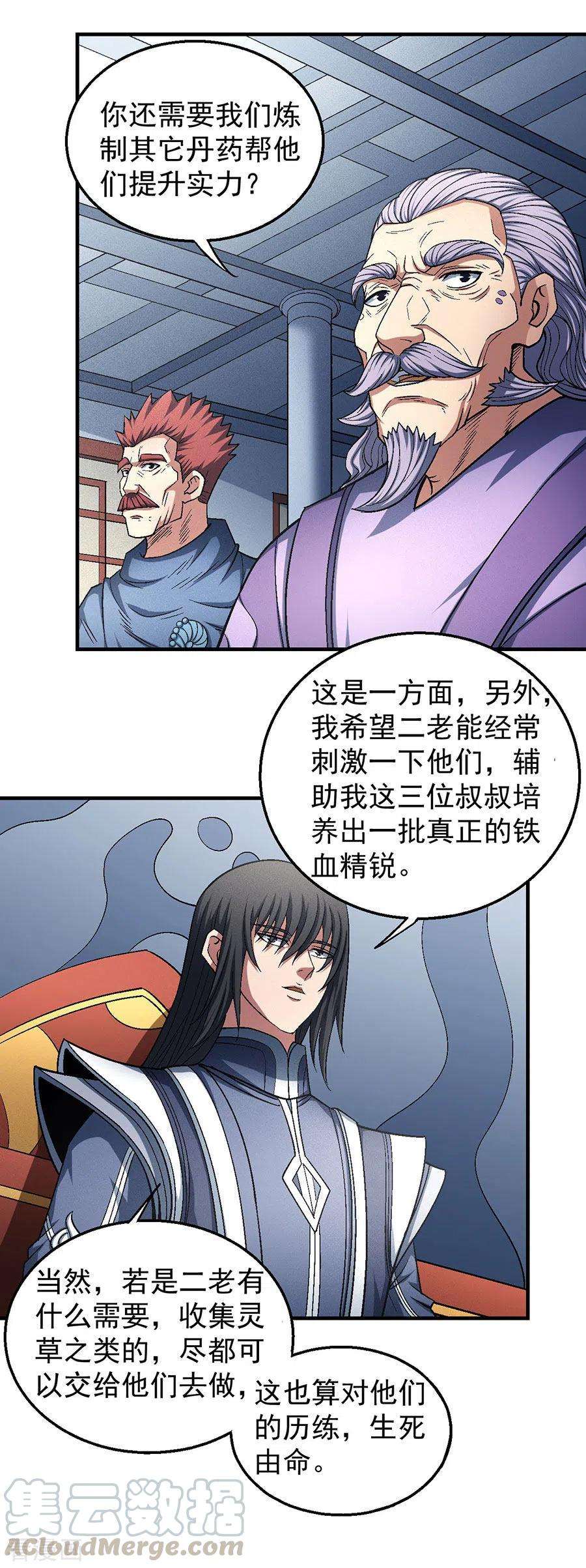 绝世武神135话2 问鼎天下