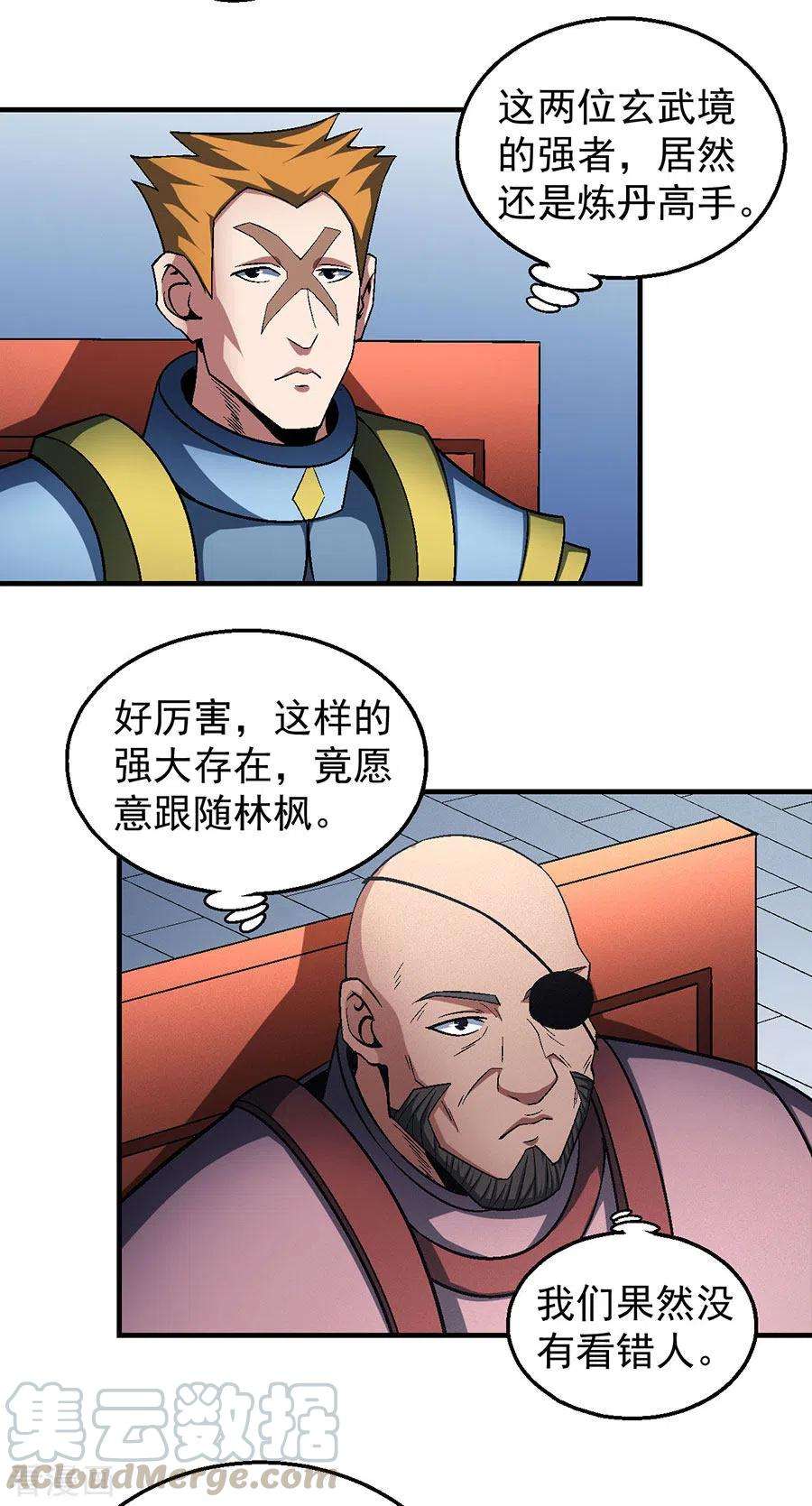绝世武神135话2 问鼎天下