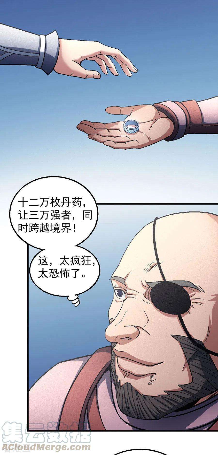 绝世武神135话2 问鼎天下