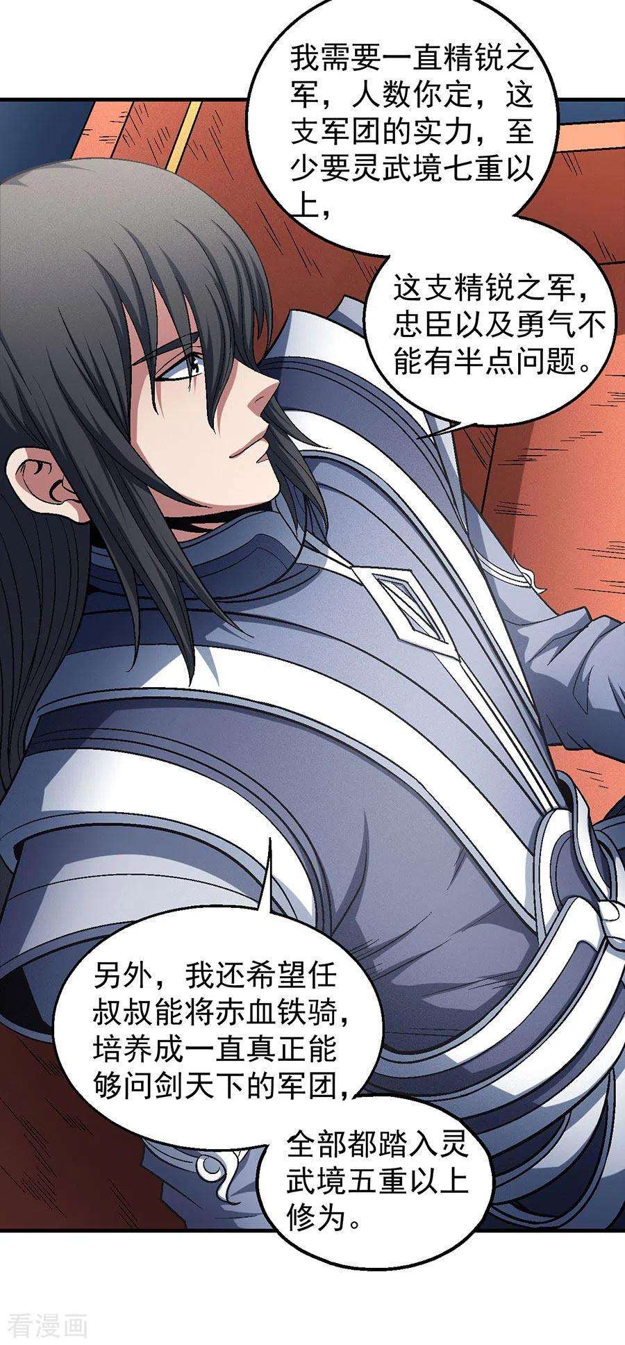 绝世武神135话2 问鼎天下