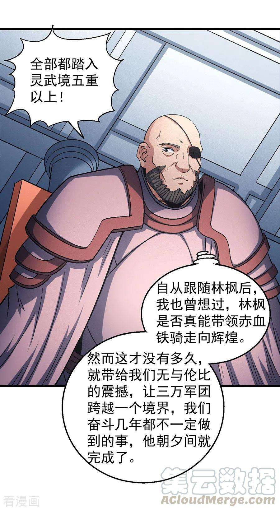 绝世武神135话2 问鼎天下