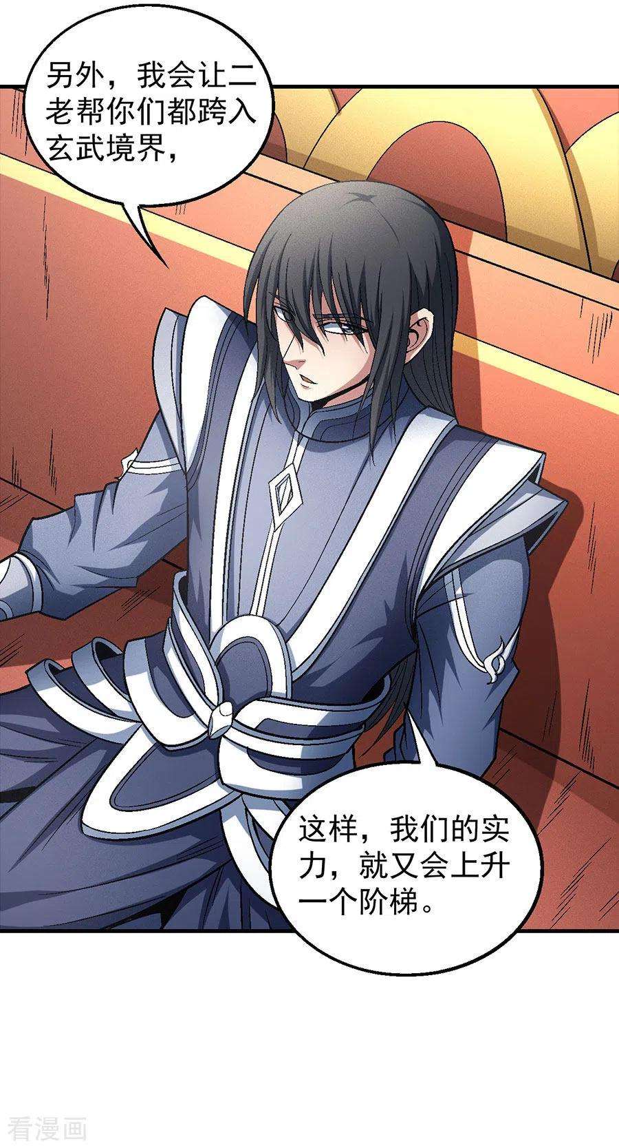 绝世武神135话2 问鼎天下