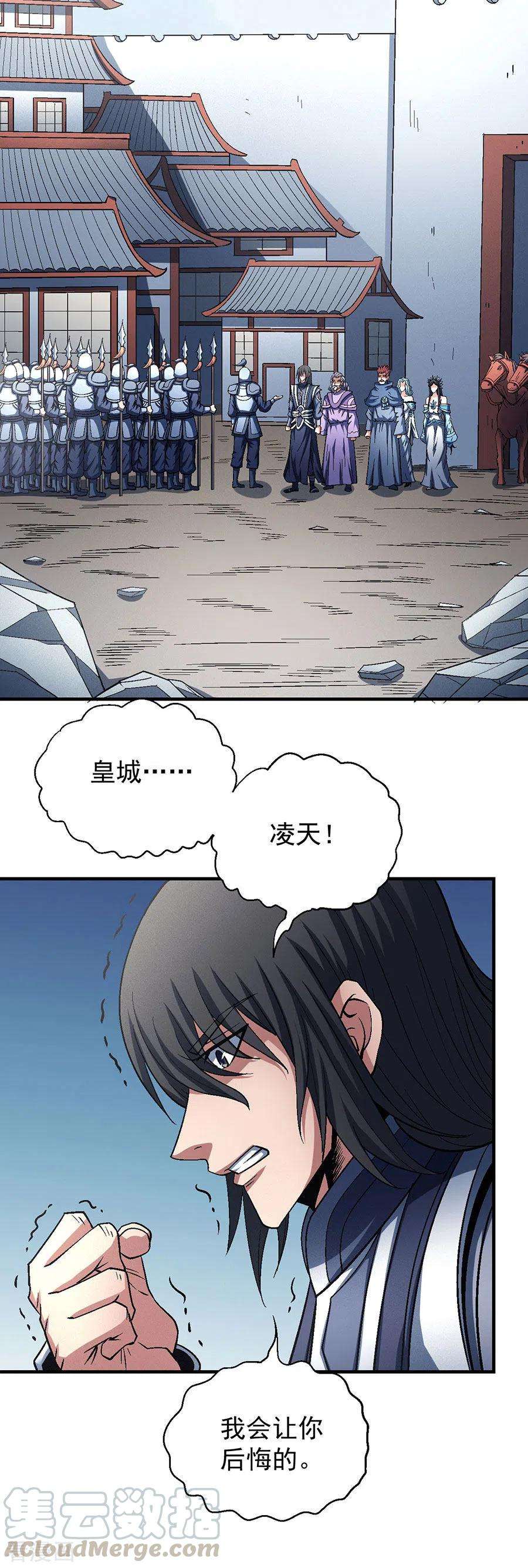 绝世武神135话2 问鼎天下