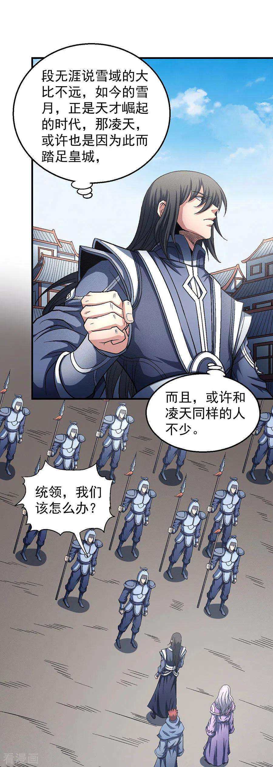 绝世武神135话2 问鼎天下