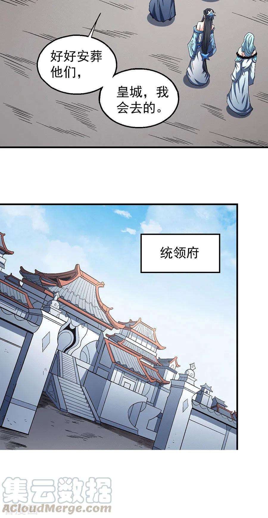 绝世武神135话2 问鼎天下
