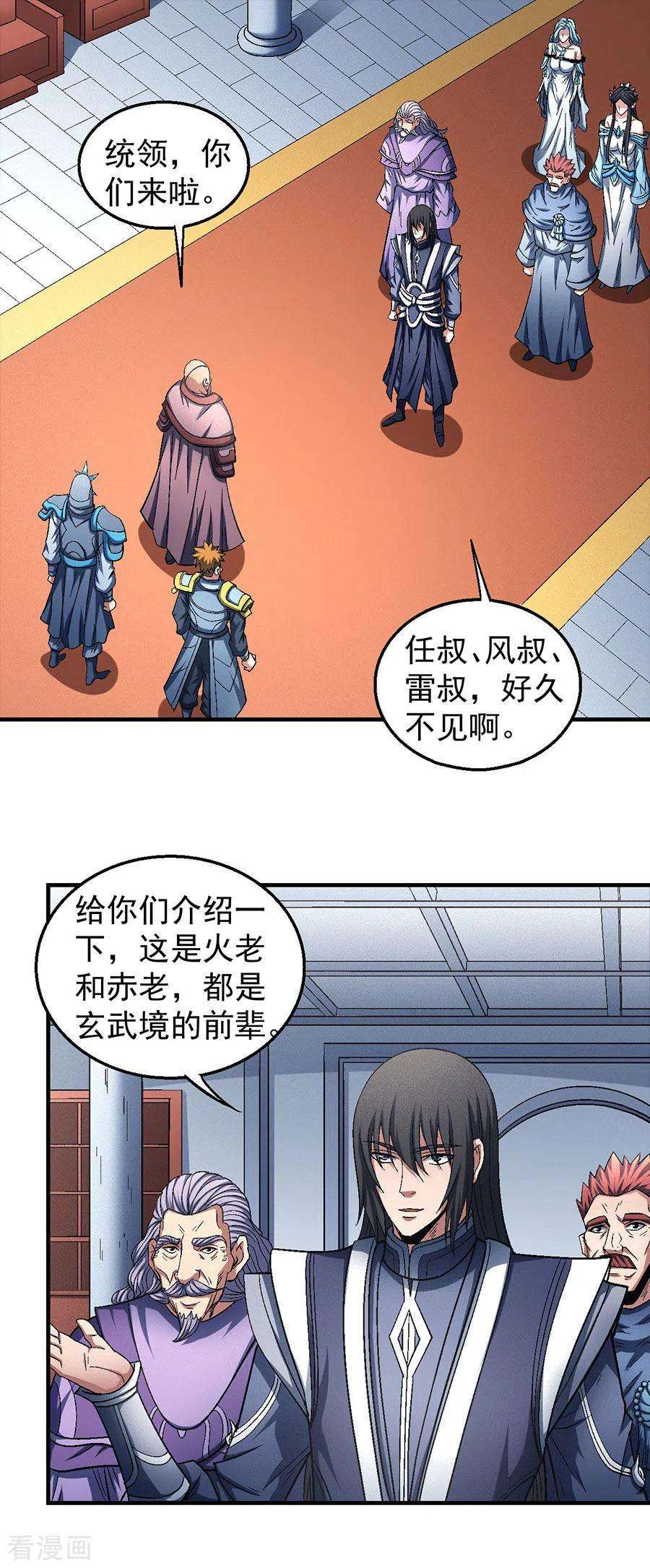 绝世武神135话2 问鼎天下