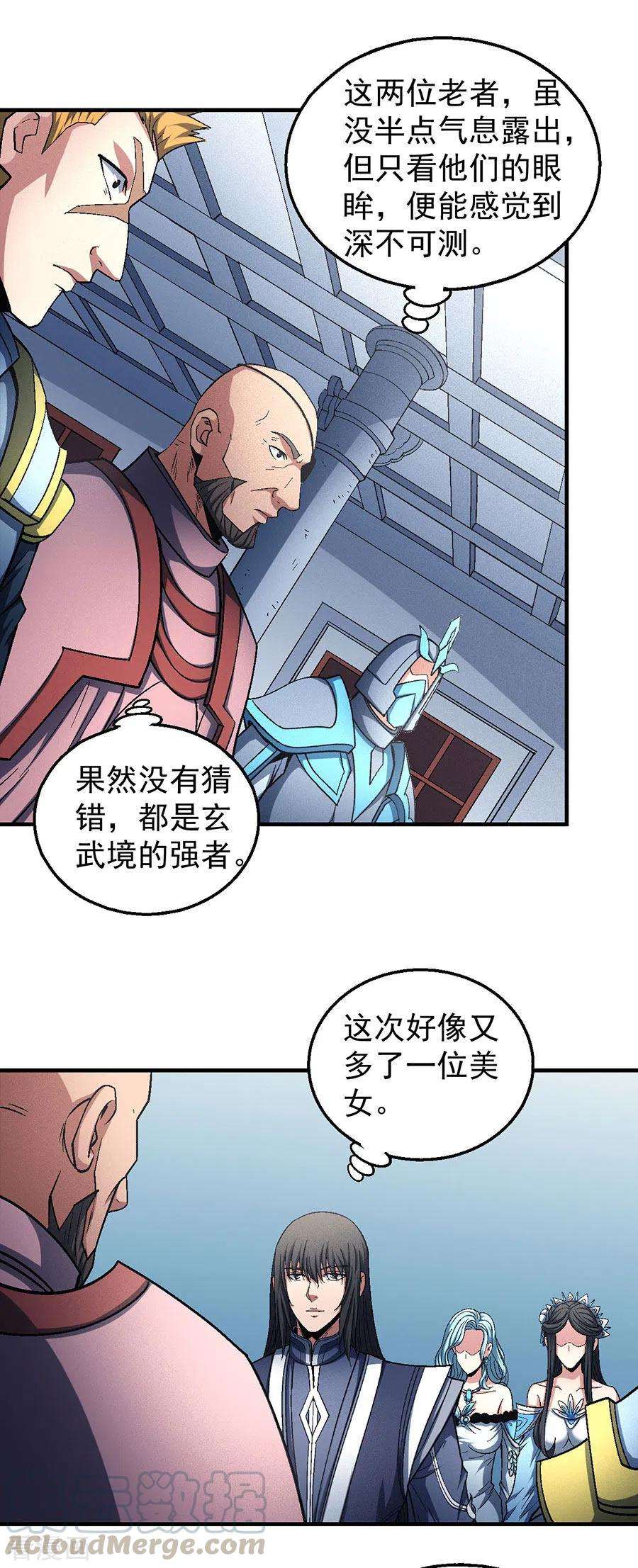绝世武神135话2 问鼎天下