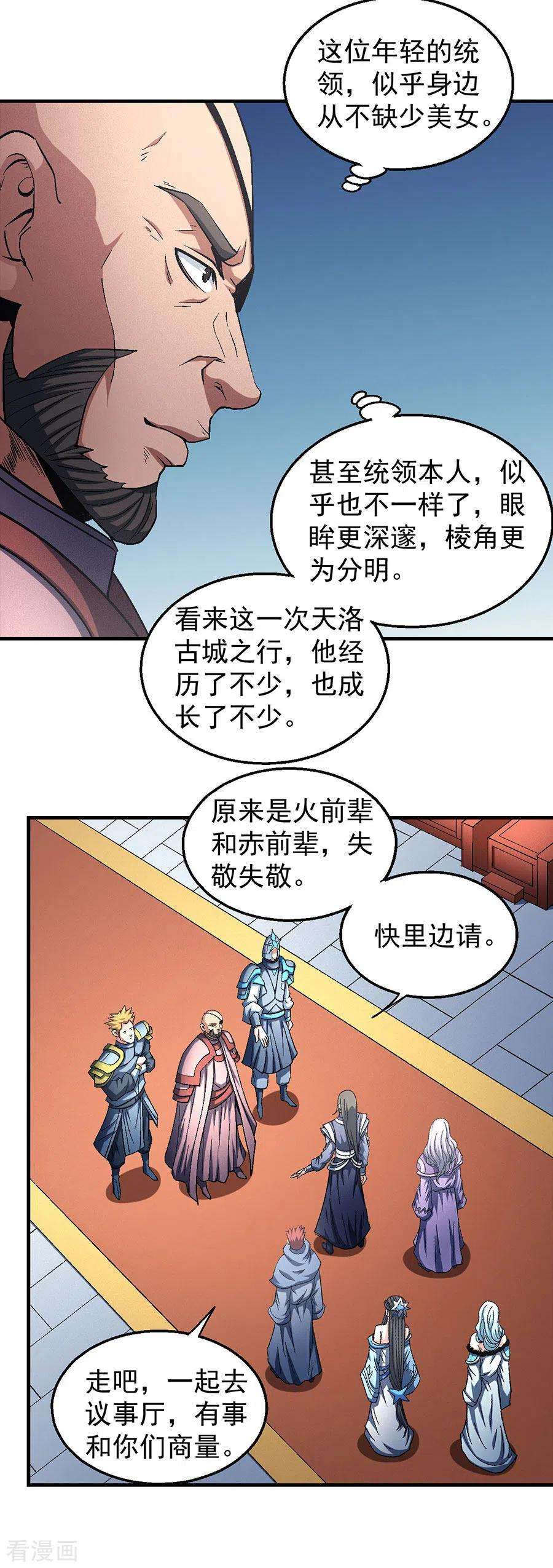 绝世武神135话2 问鼎天下