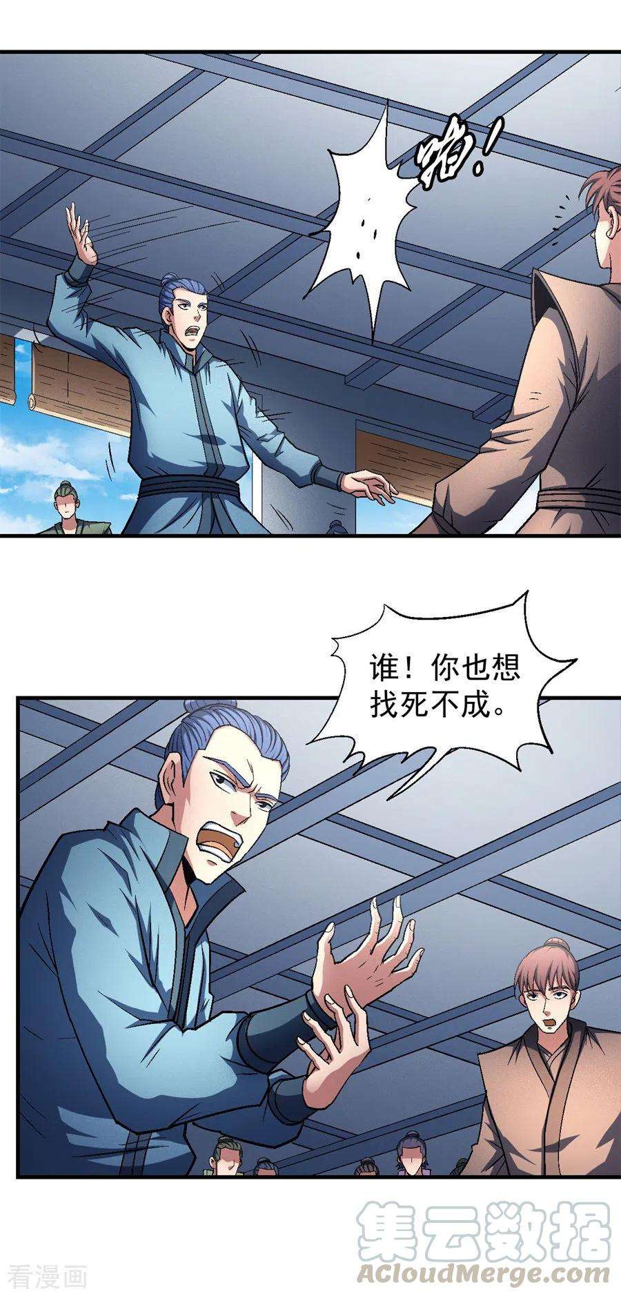 绝世武神135话3 问鼎天下